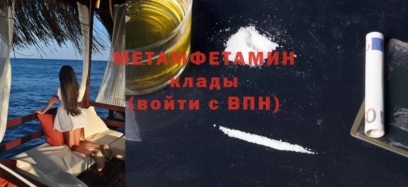 МЕГА ссылки  хочу наркоту  shop состав  Первитин Methamphetamine  Зверево 